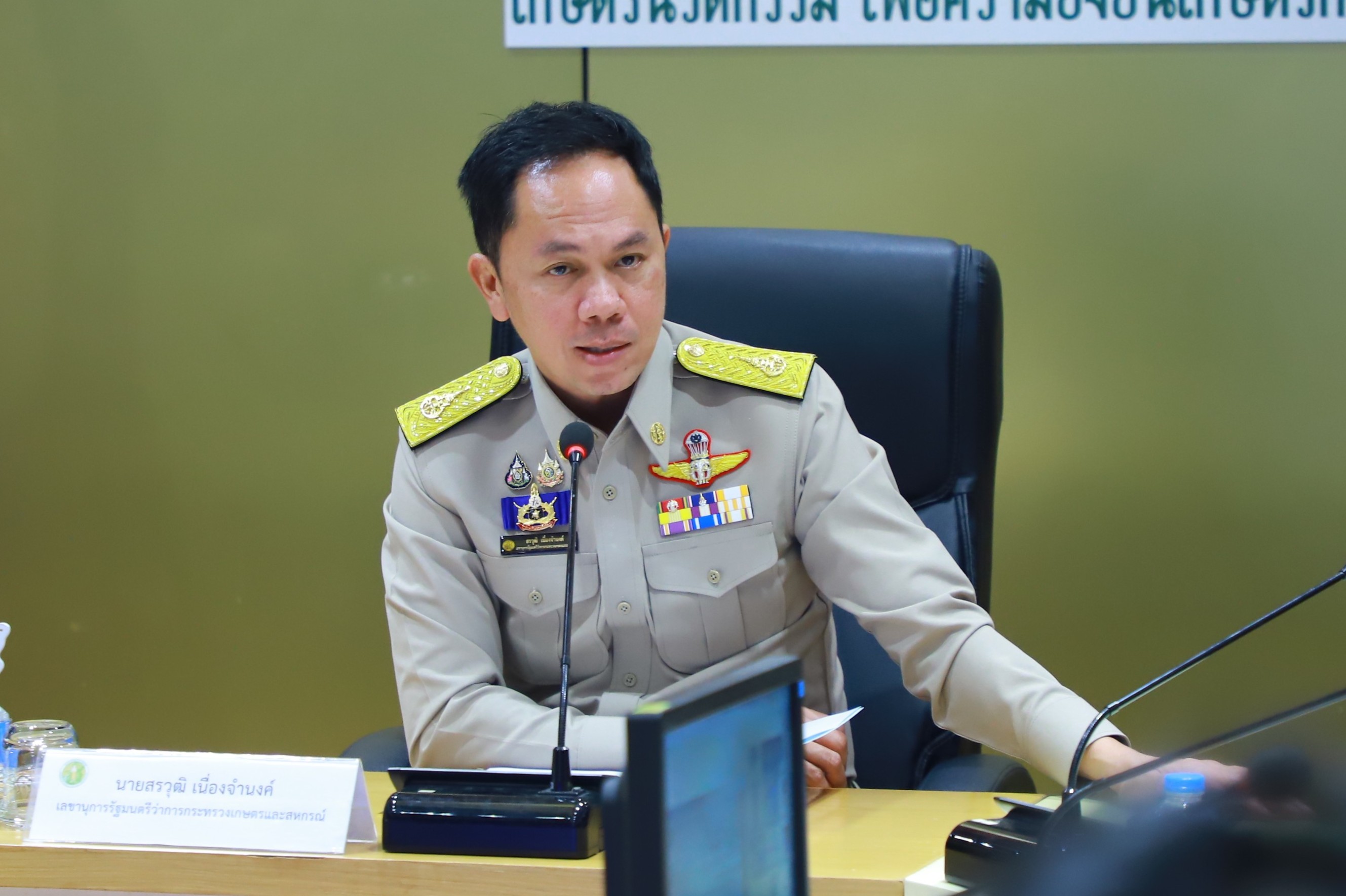 title - ส.ป.ก. ร่วมการประชุมคณะกรรมการแก้ไขปัญหาของเครือข่ายเกษตรกรช่วยชาติ ครั้งที่ 1/2569